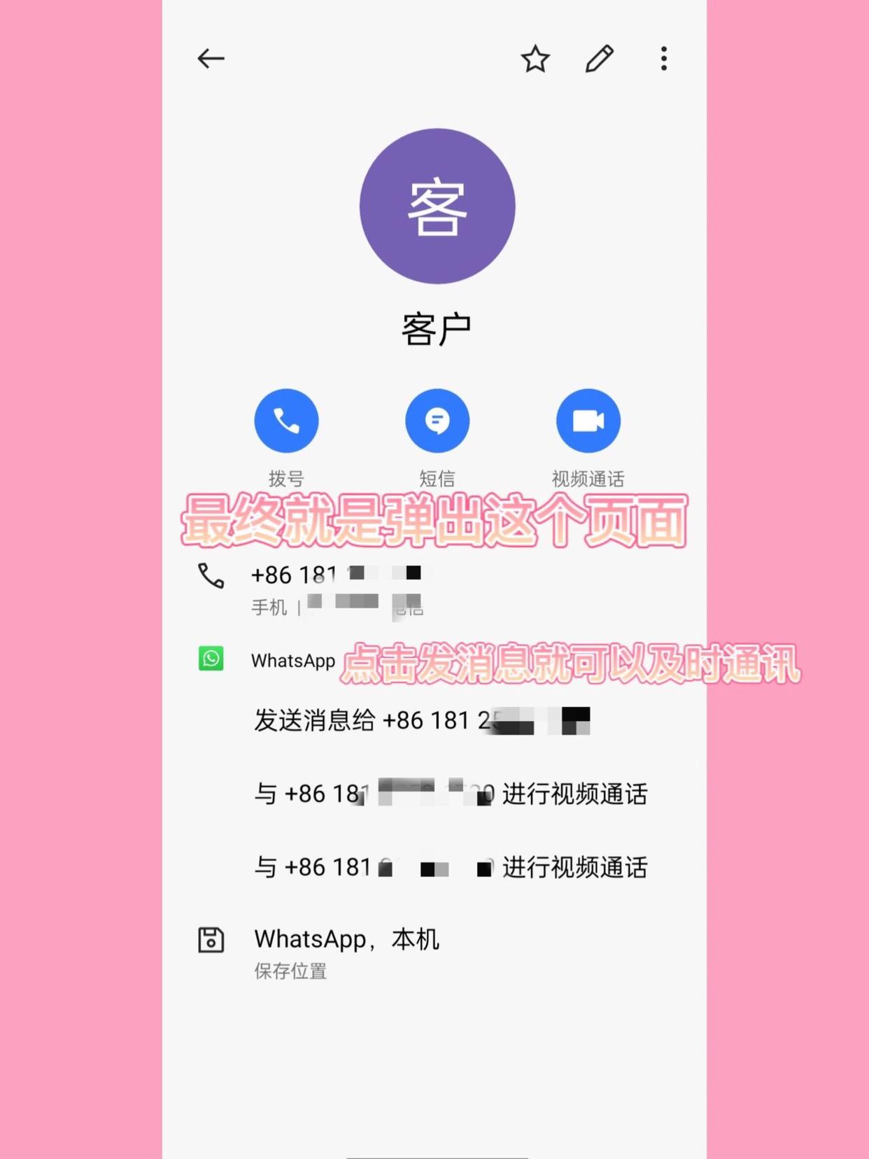 whatsapp在线注册，whatsapp账号怎么注册