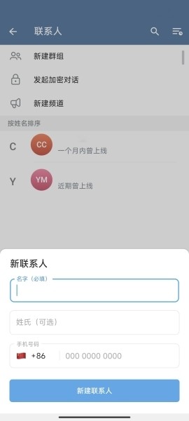 telegeram怎么用账号登录，telegram怎么登录原来的账号