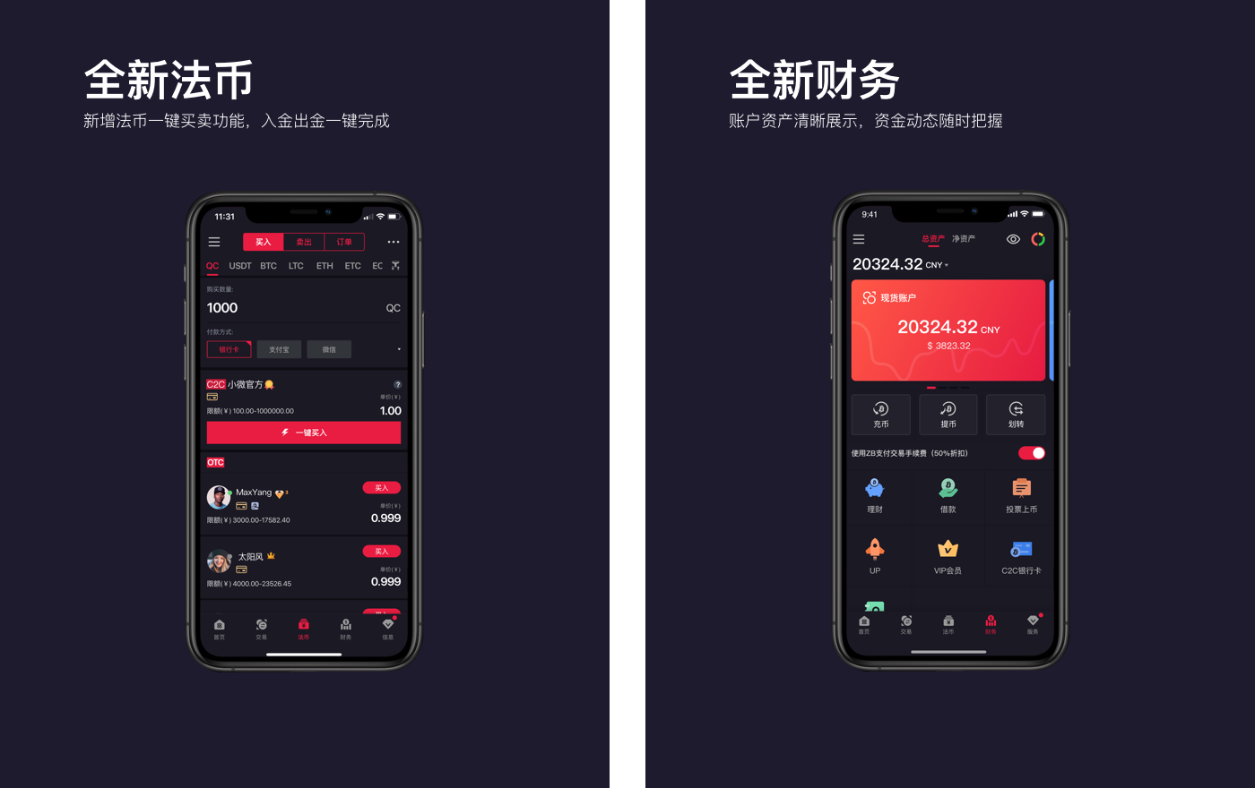 非小号币行情app下载，非小号币行情app下载骑士