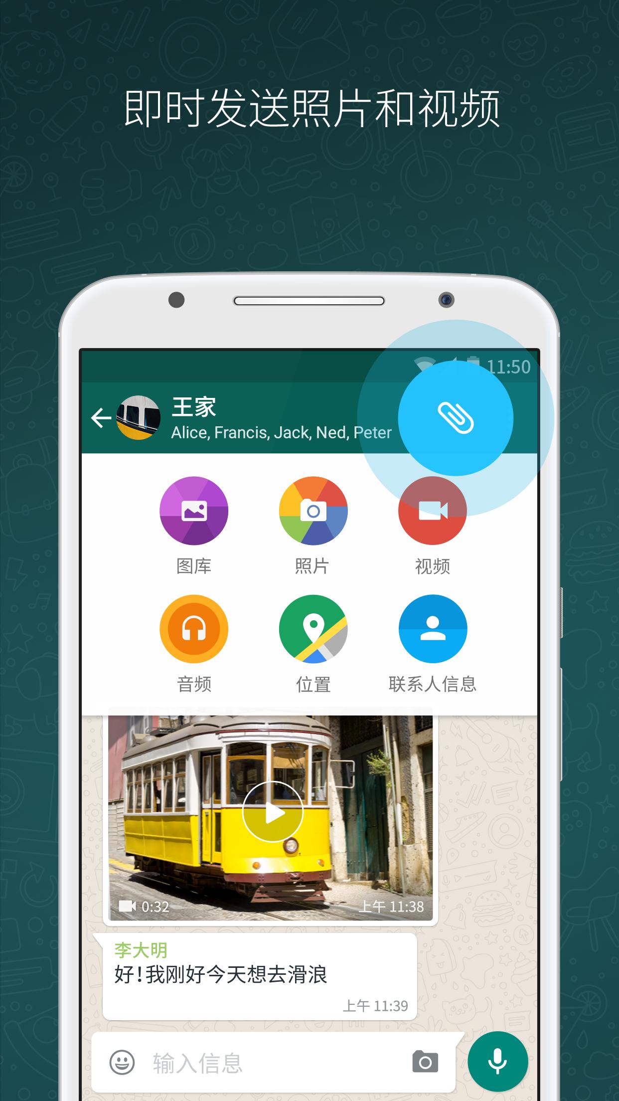 whatsapp下载安卓手机，whatsapp android下载