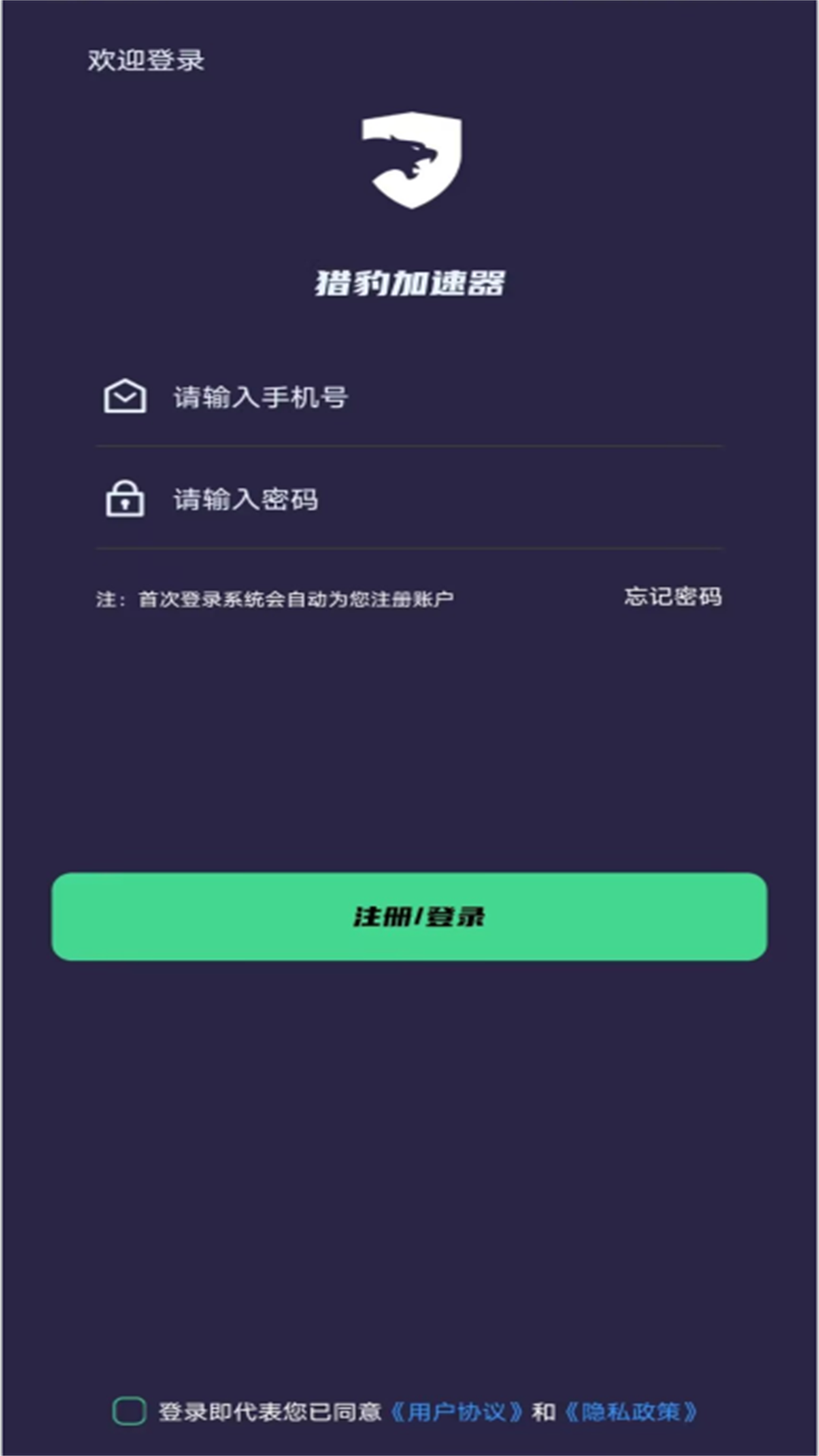 外网加速器在线下载，外网加速器app免费