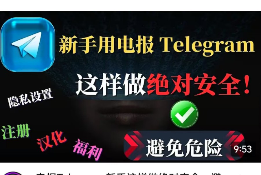 telegreat怎么设置中文，telegreat简体中文语言包