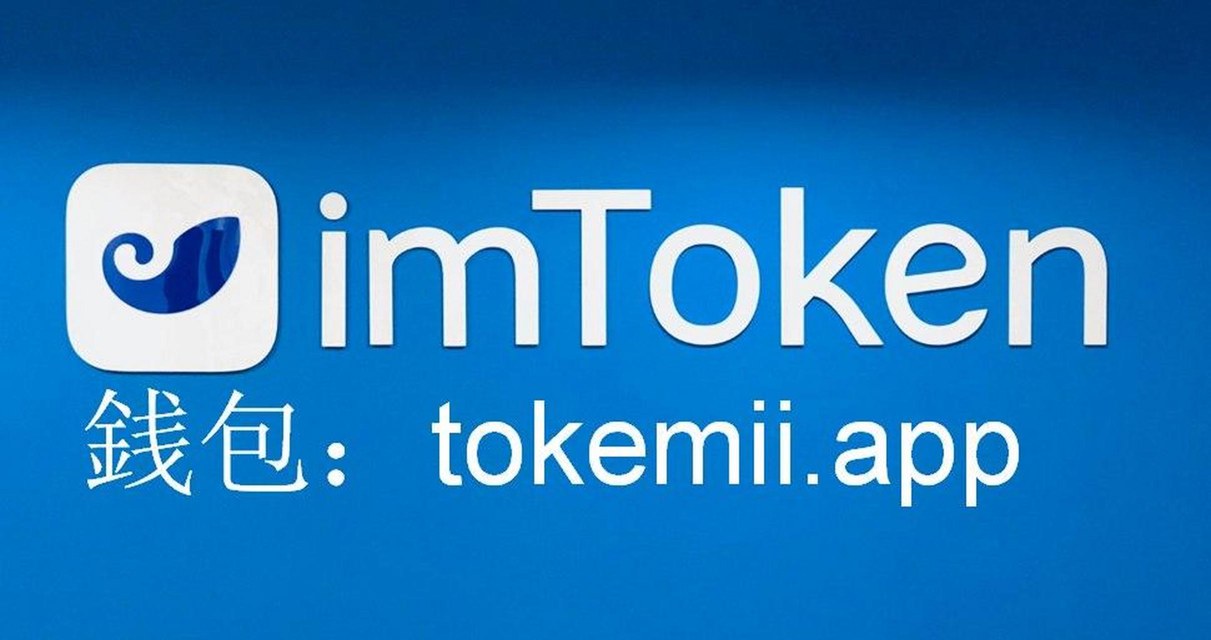 imtoken钱包登录入口，纸飞机telegeram官网