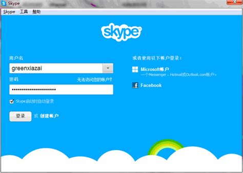 苹果手机skype怎么下载，苹果手机skype怎么下载微信