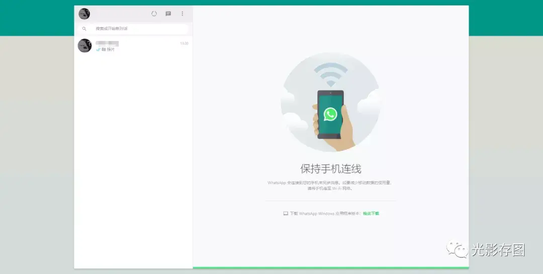 whatsapp怎么在电脑上登录，whatsapp 电脑版 必须手机上线