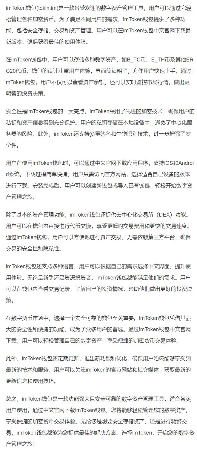 imtoken钱包官网下载，imtoken怎么提现人民币