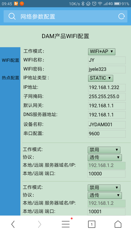 手机搭建外网服务器，手机搭建外网服务器的软件