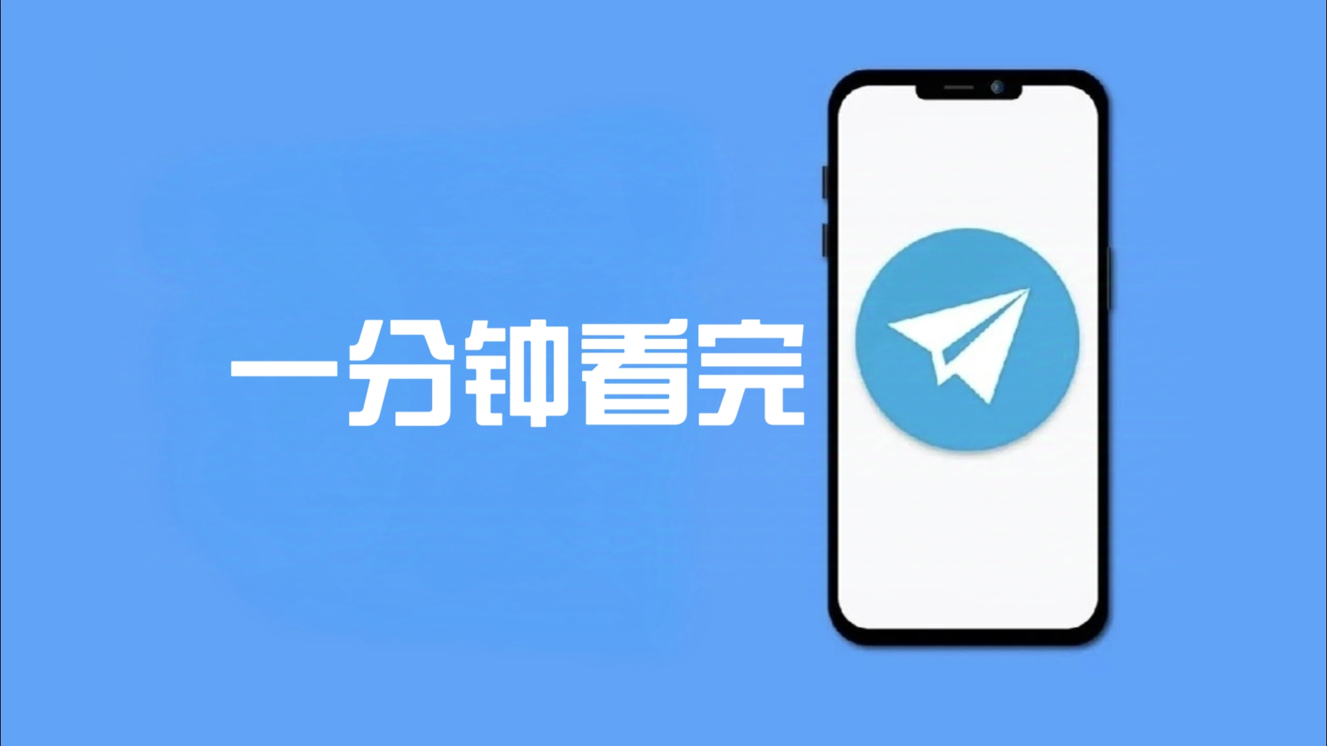 纸飞机ios设置中文，ios纸飞机中文版怎么设置汉化