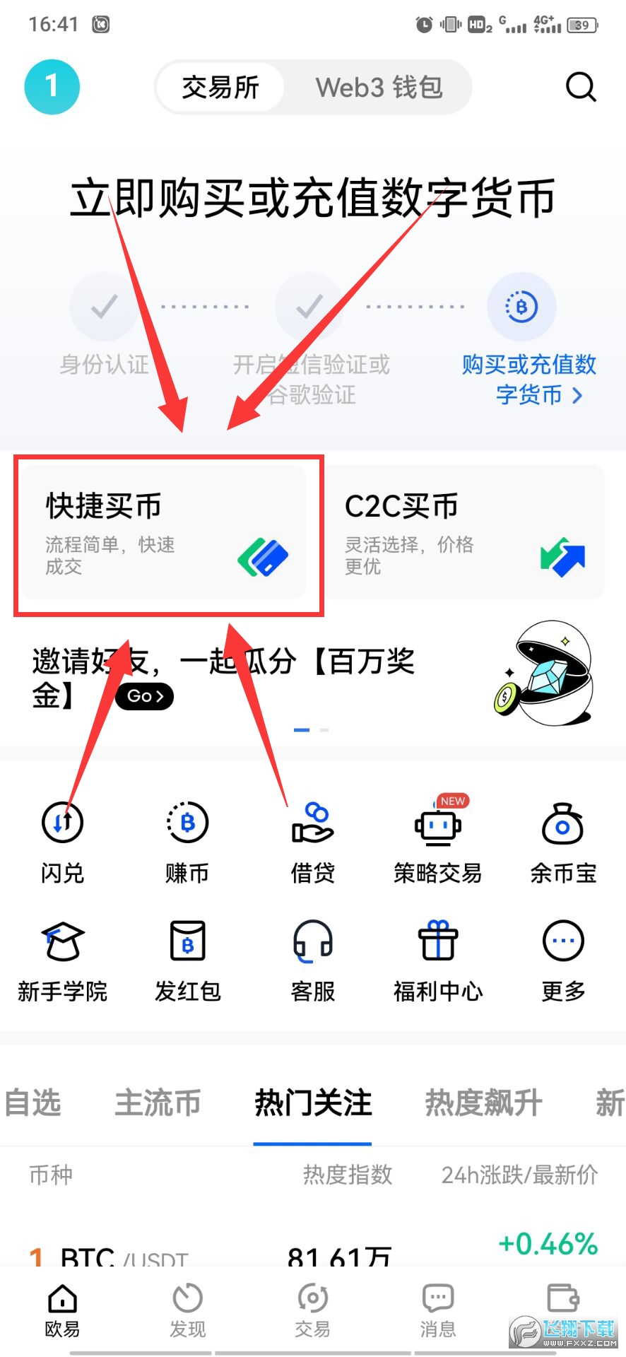 怎样把交易所的币提到钱包，交易所怎么提币到imtoken