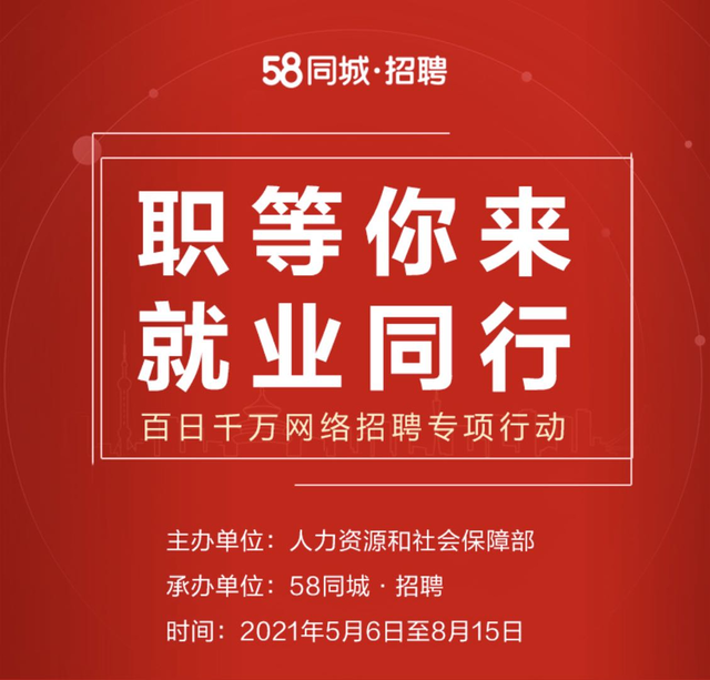 人社部：严查虚假招聘等行为，人社部严查虚假招聘等行为俄罗斯食盐