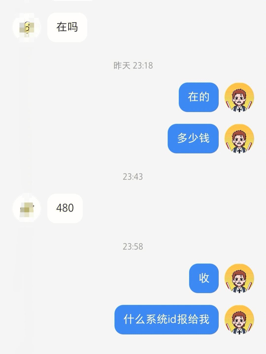 包含和平统一党发行虚拟币骗局的词条