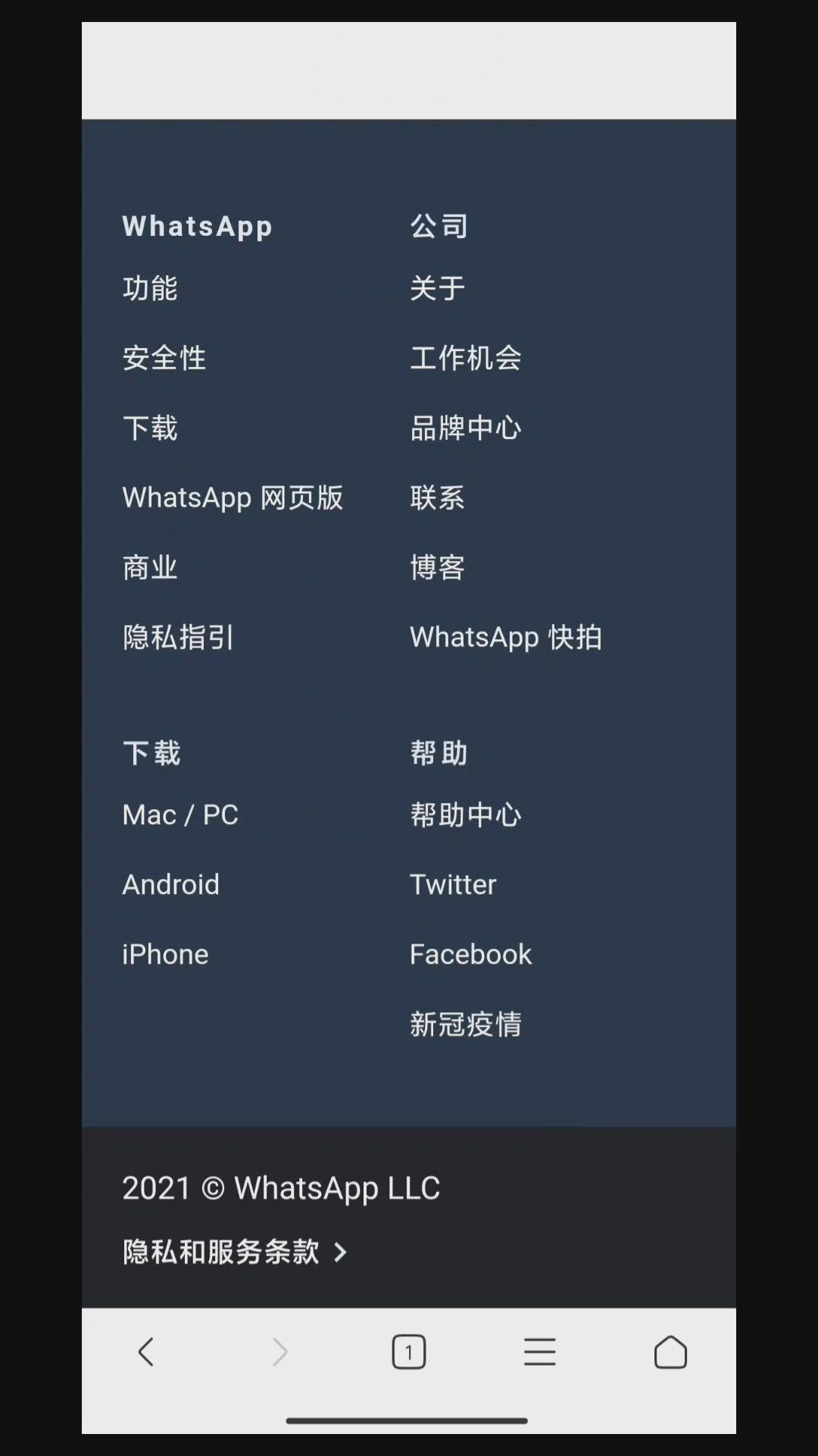 包含whatsapp下载安装后为什么不能用的词条