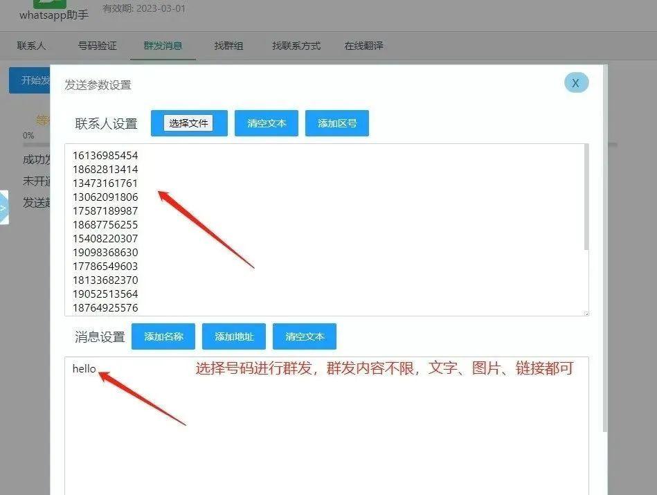 whatsapp跟微信有什么区别，whatsapp与wechat对比