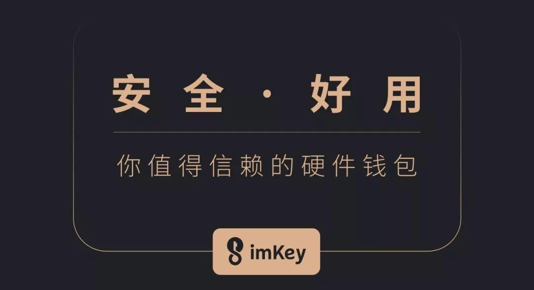 imtoken钱包介绍，imtoken钱包有风险吗