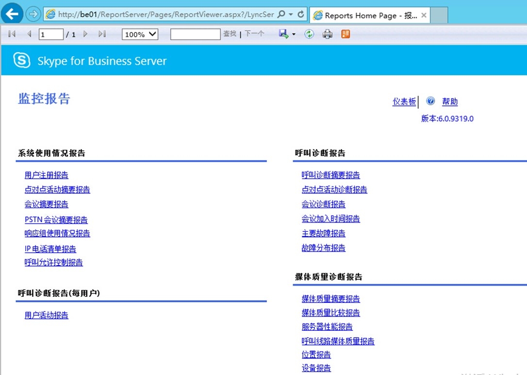 skypeforbusiness功能，skype for business使用方法