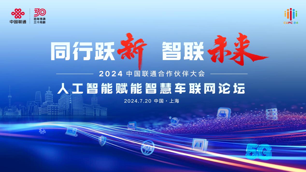 联通发布多个车联网AI产品，中国联通物联网业务中,车联网解决方案包括