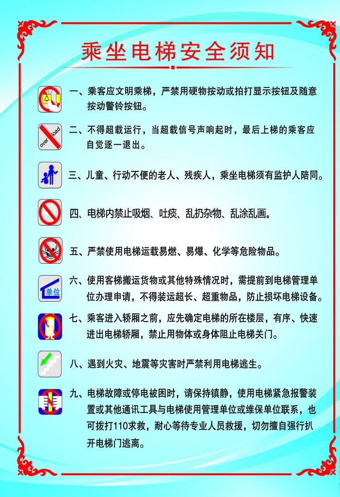 安全使用梯子的注意事项，安全使用梯子的注意事项有哪些