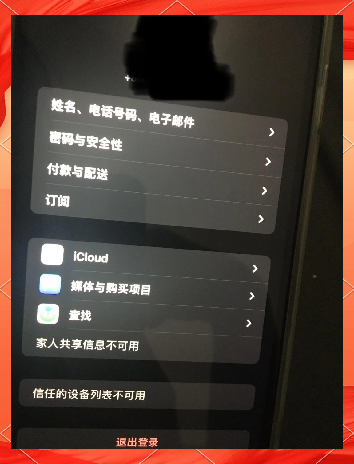 进入iphone官网找回密码，苹果官网找回锁屏密码,忘记了id,怎么弄