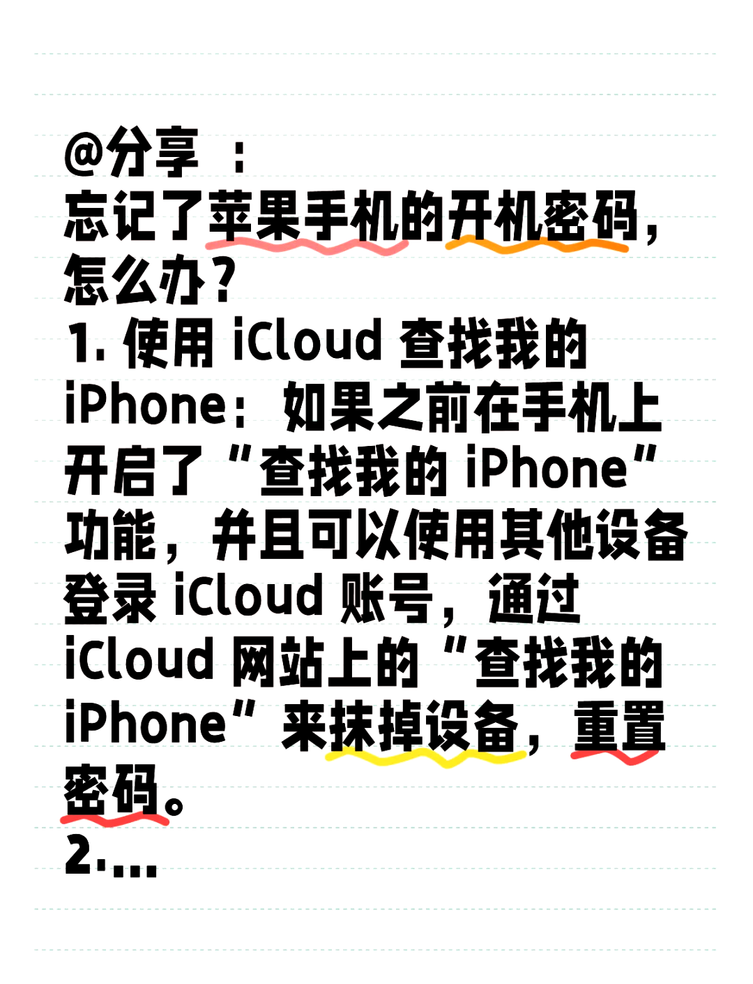 进入iphone官网找回密码，苹果官网找回锁屏密码,忘记了id,怎么弄