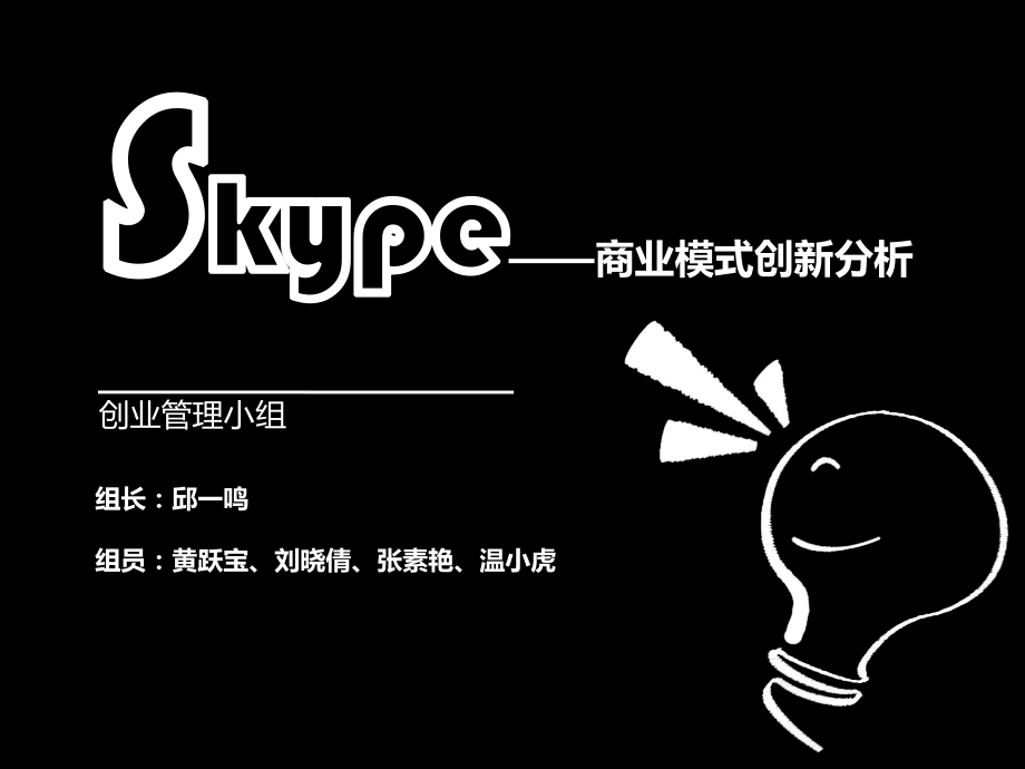 skype咋读，skype中国不能用了