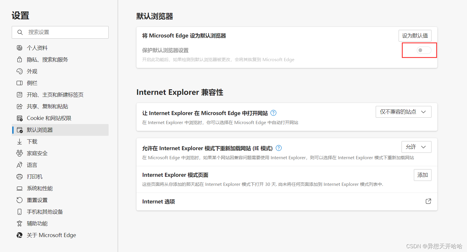 edge不断弹出大量提示页面，microsoft edge一直弹窗