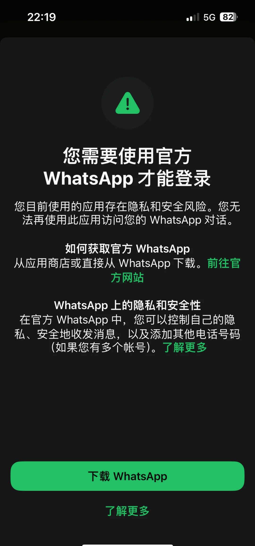 whatsapp登录收不到验证码，为什么收不到whatsapp验证码