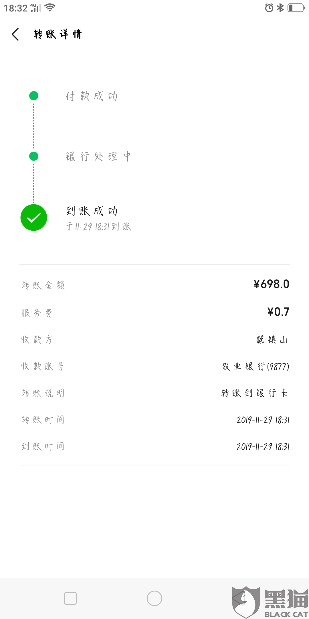 token转账迟迟没到账，tokenpocket转账没到