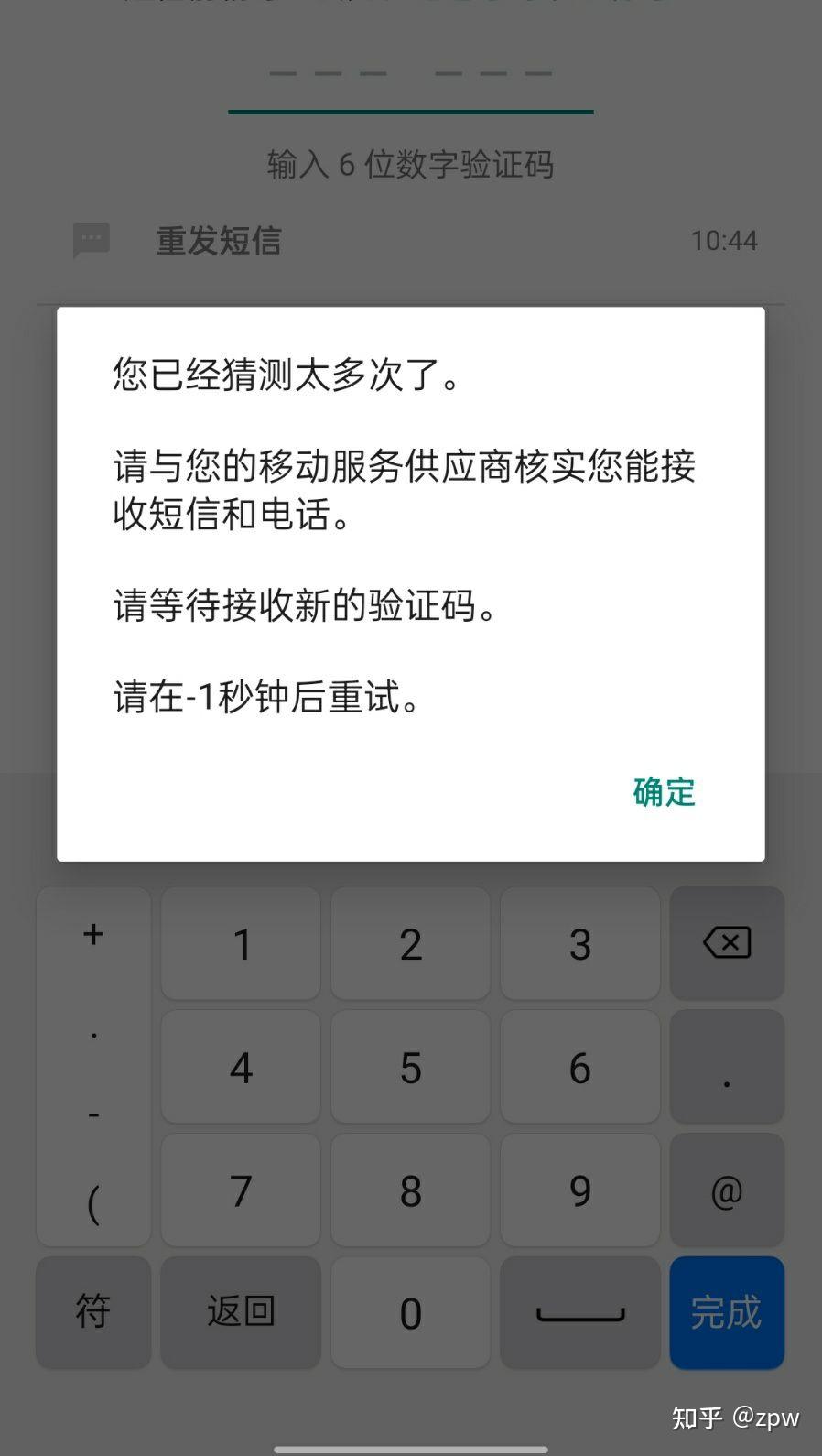 telegeram验证码收不到，注册telegeram收不到验证码