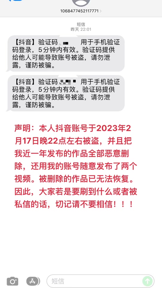 为什么验证码发不过来?什么物品，为什么验证码发不过来?什么物品都能收到