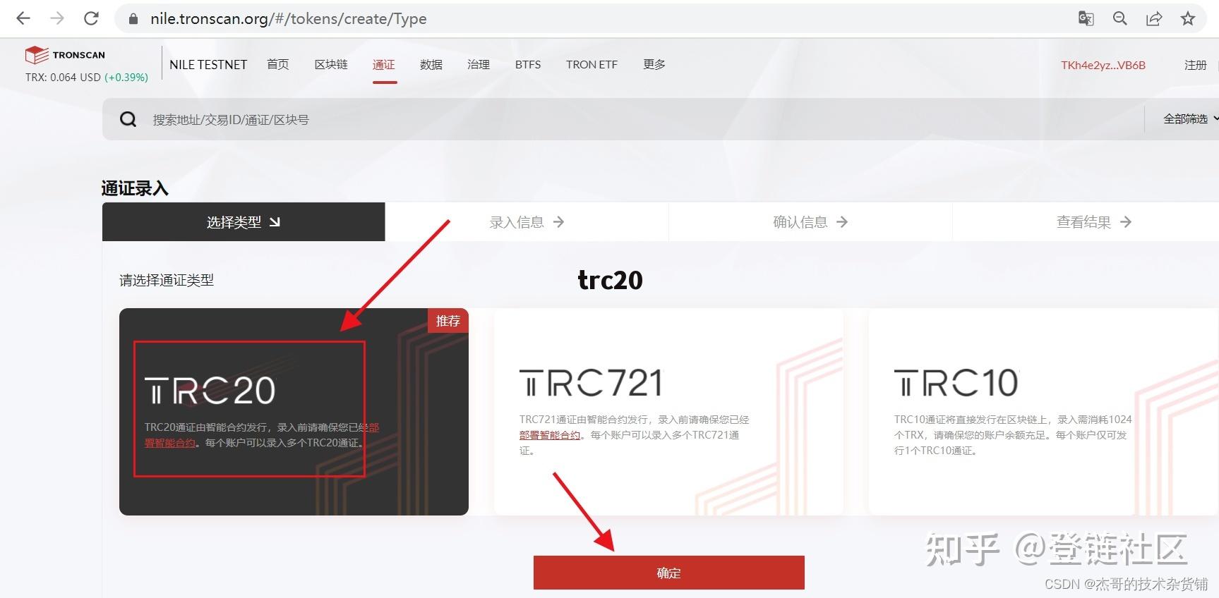 怎么获得trc-20钱包，如何确保trc20钱包安全