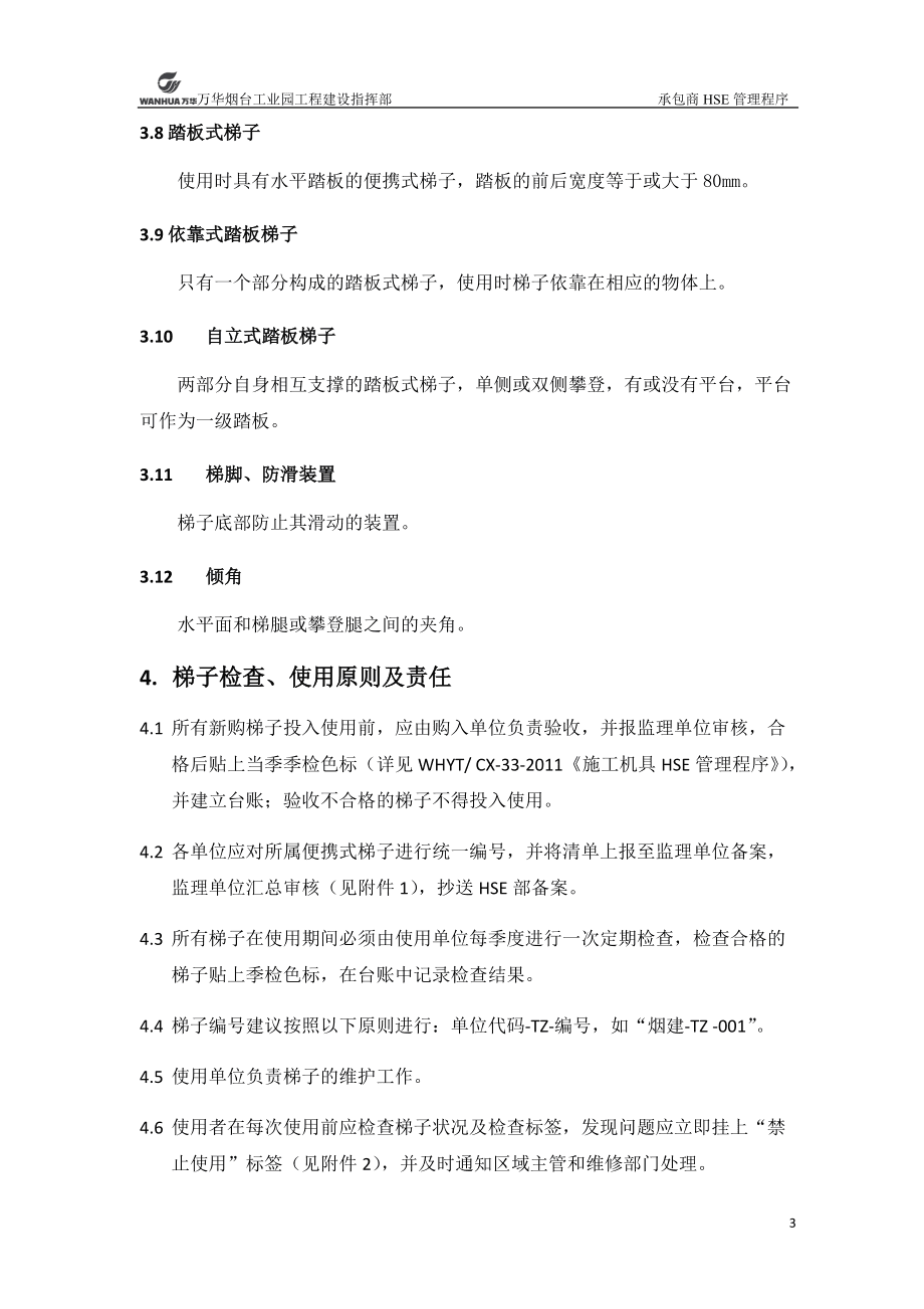 手机如何使用梯子，手机网络怎么弄梯子