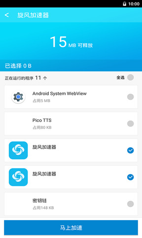 外网加速免费版app，外网加速免费版app梯子