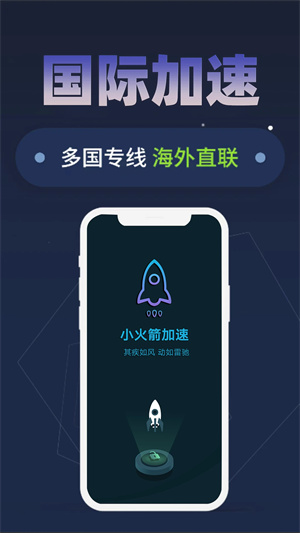 外网加速免费版app，外网加速免费版app梯子