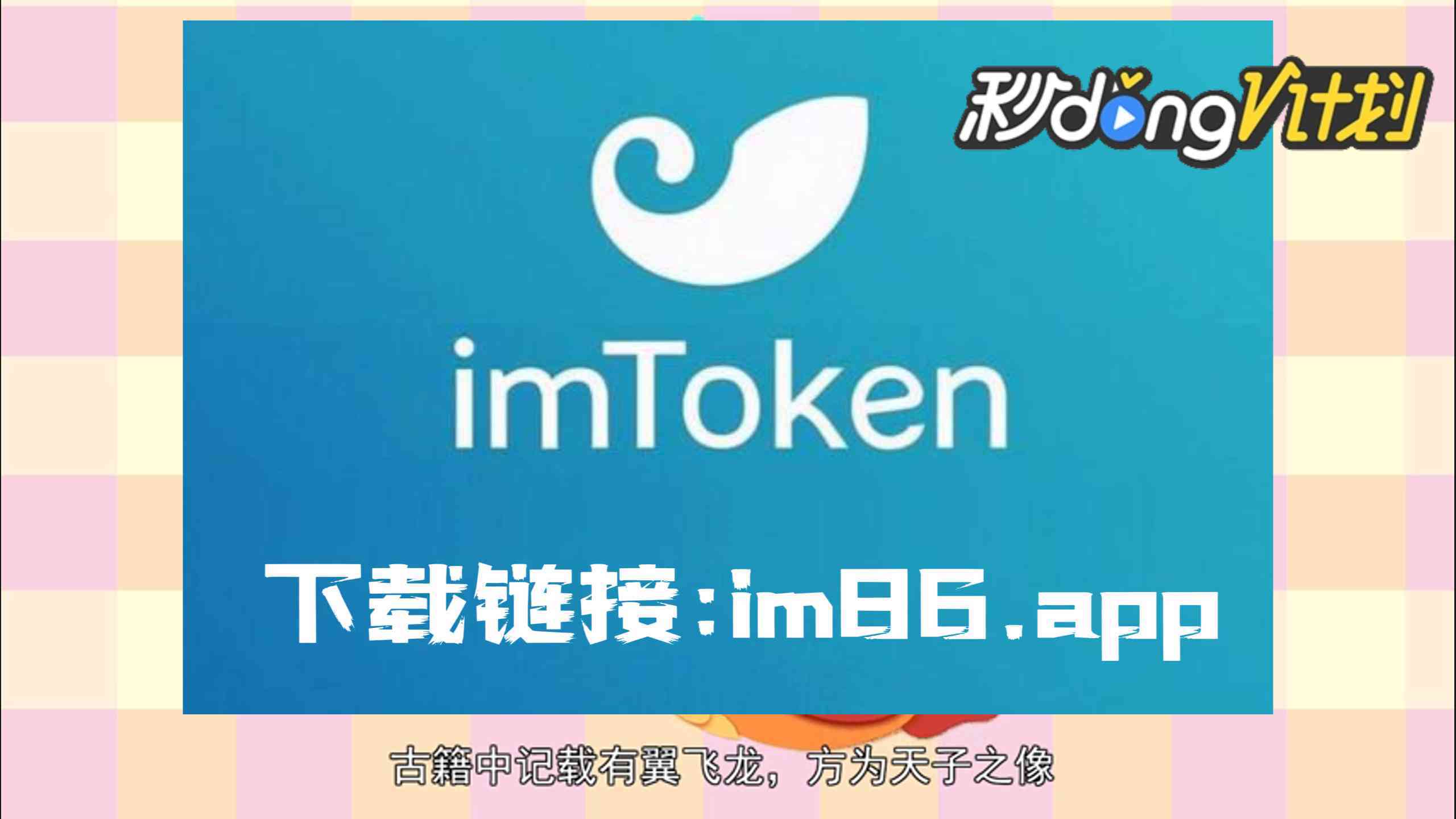 token钱包官网下载token，token钱包官网下载_trc20钱包下载