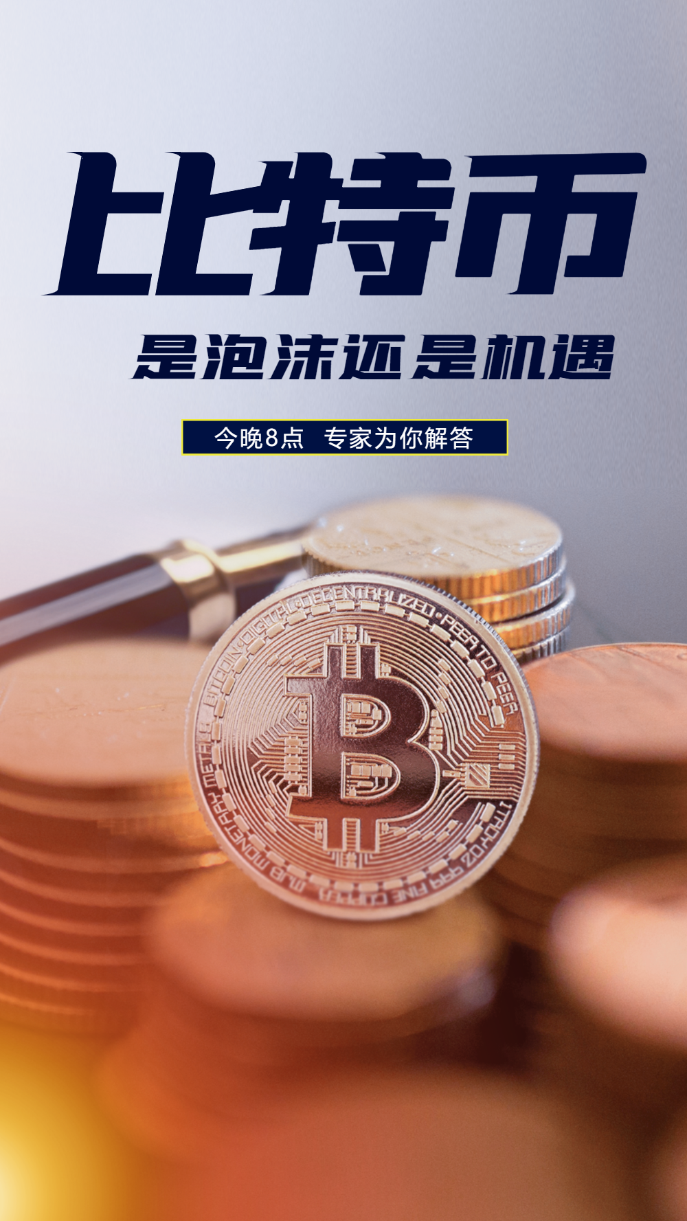 比特币登录入口手机版官网，比特币登录入口手机版官网下载