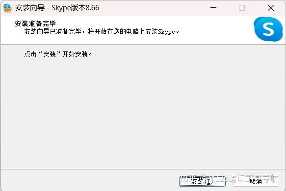 skype拼读，skype for business怎么读