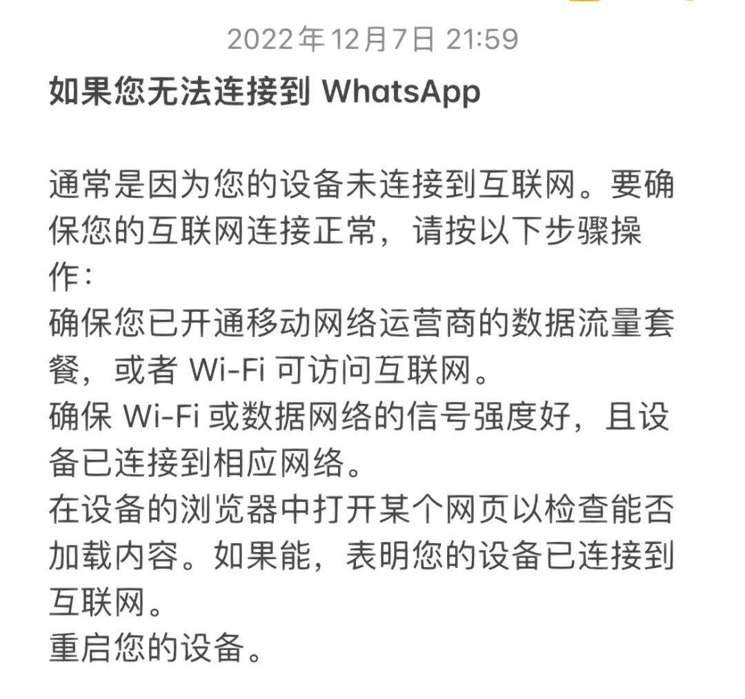 苹果whatsapp用不了，iphone whatsapp用不了