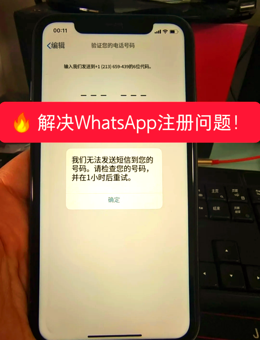 为什么验证码发不出去，为什么验证码发不过来是怎么回事