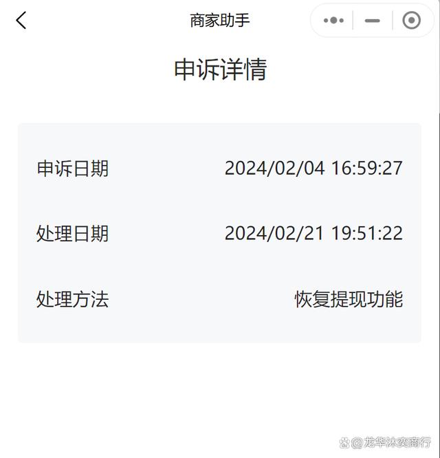 微信延迟到账设置不见了，微信不小心设置了延迟到账怎么立即到账