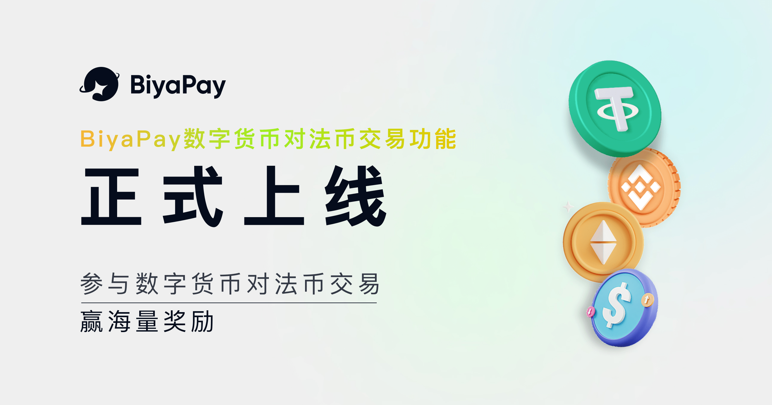 token钱包法币交易，tp钱包法币交易服务升级中