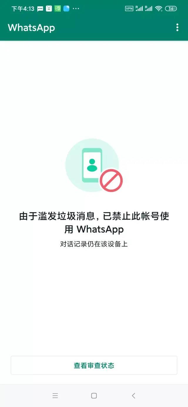 whatsapp为什么收不到验证码，为什么我的whatsapp收不到信息