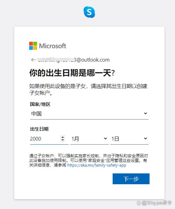 skype是什么软件收费吗，skype是什么软件收费吗安全吗