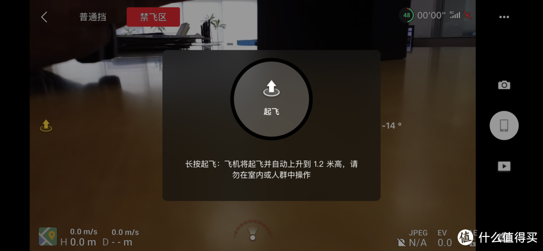 飞机app验证失败怎么回事，飞机app验证失败怎么回事啊