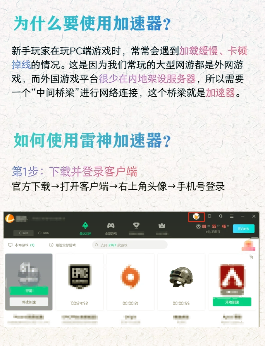 外网加速器网页版，外网页加速器哪个好