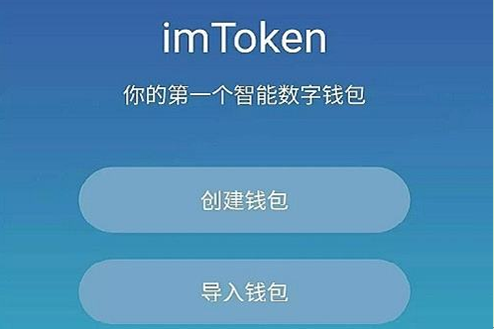 imtoken钱包官方版下载，imtoken官网下载30版本