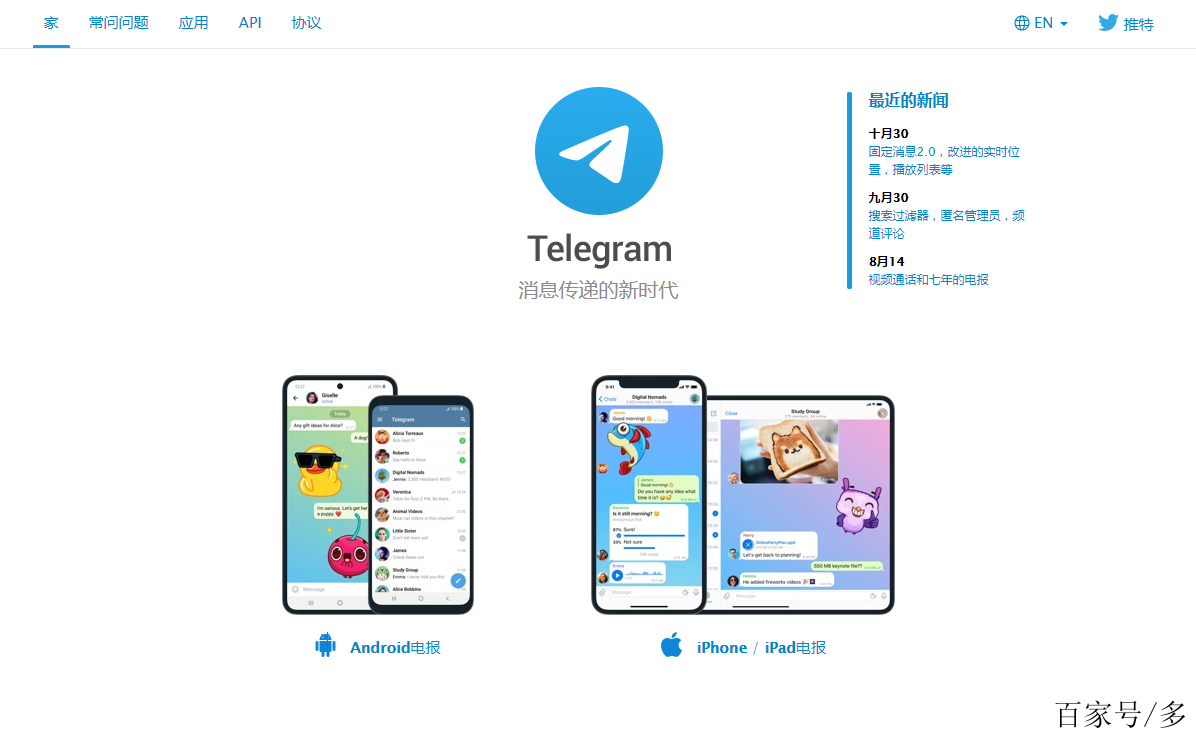 电报telegeram下装，电报telegramxdy666