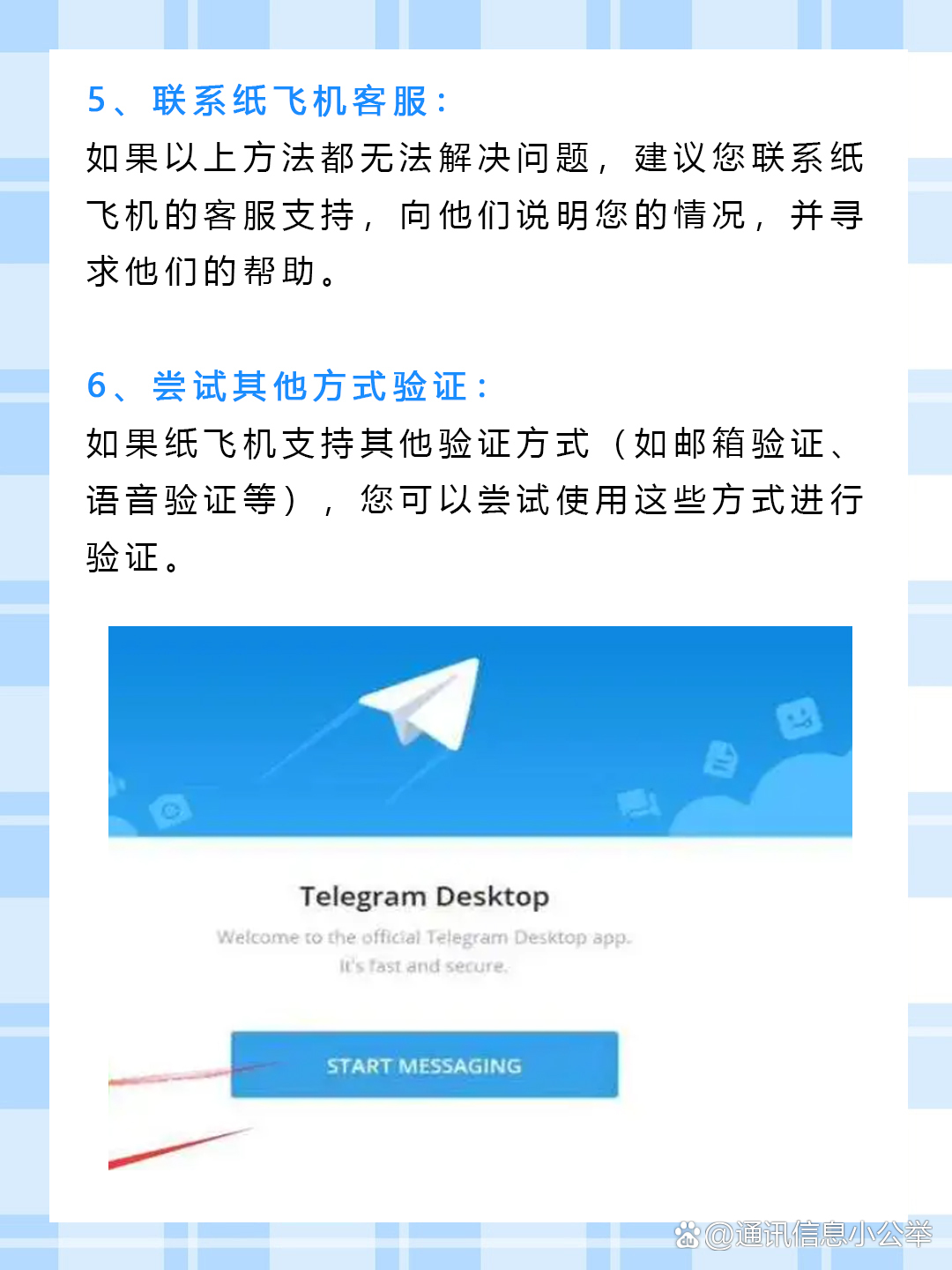 纸飞机app，纸飞机app安卓版2024最新版下载