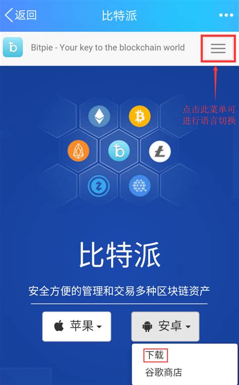 关于下载bitpie钱包手机版的信息