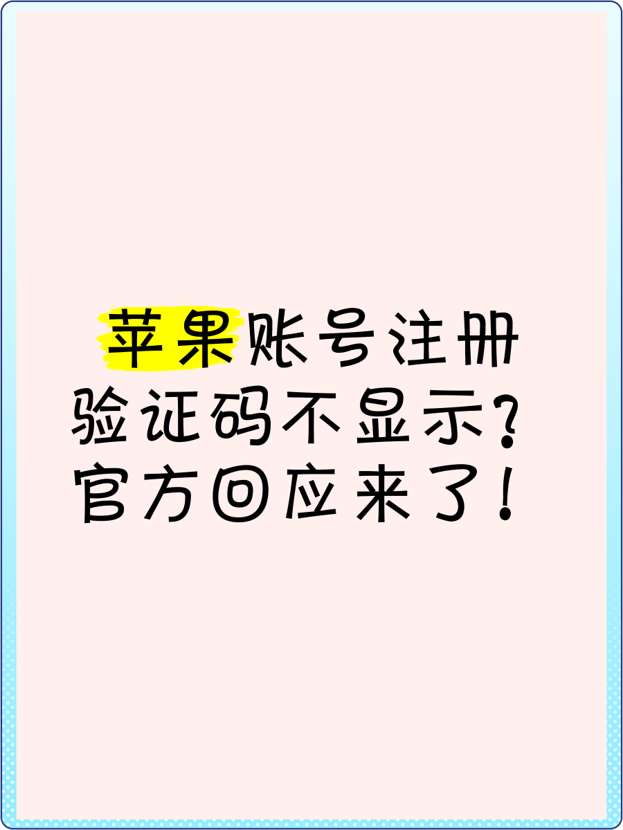 验证码为什么发不过来?，验证码为什么发不到手机上?