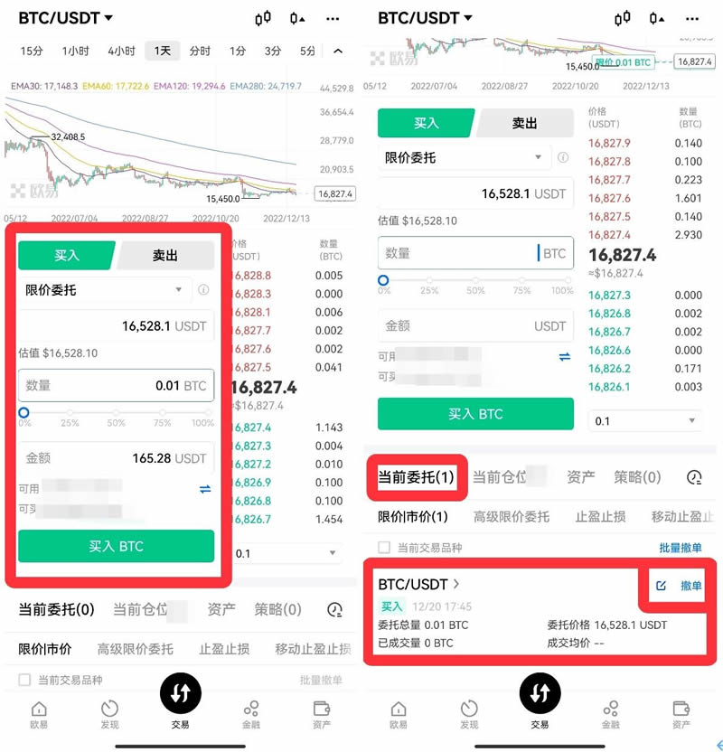 usdt交易平台，usdt交易平台软件官网app